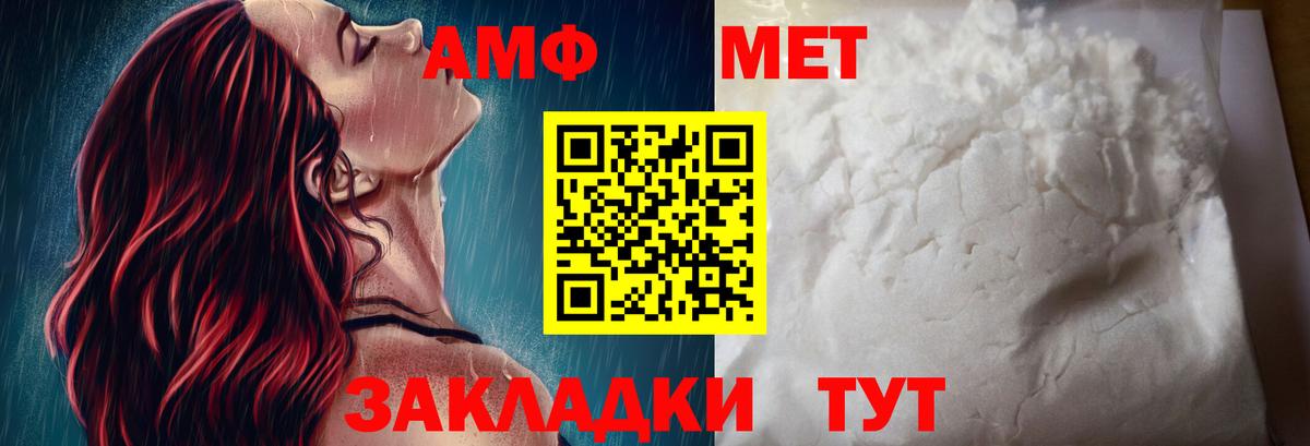 АМФ 97% Пыть-Ях