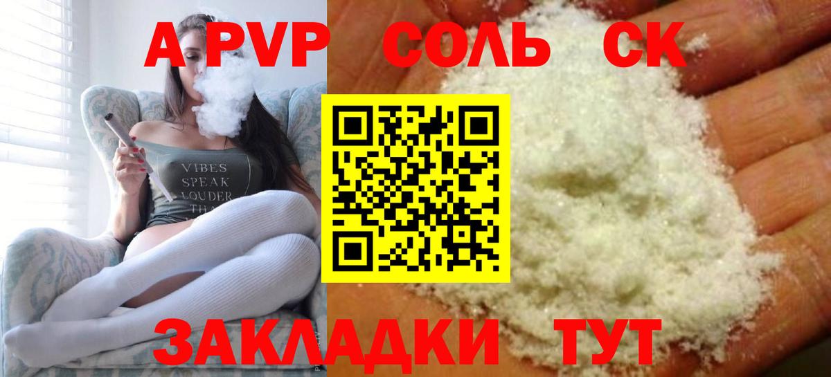 A PVP кристаллы  Alpha PVP крисы CK  APVP СК КРИС  Вход с VPN  Пыть-Ях 