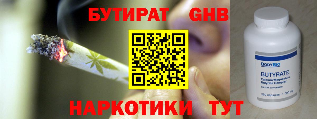 БУТИРАТ оксана  Вход с VPN  Пыть-Ях 