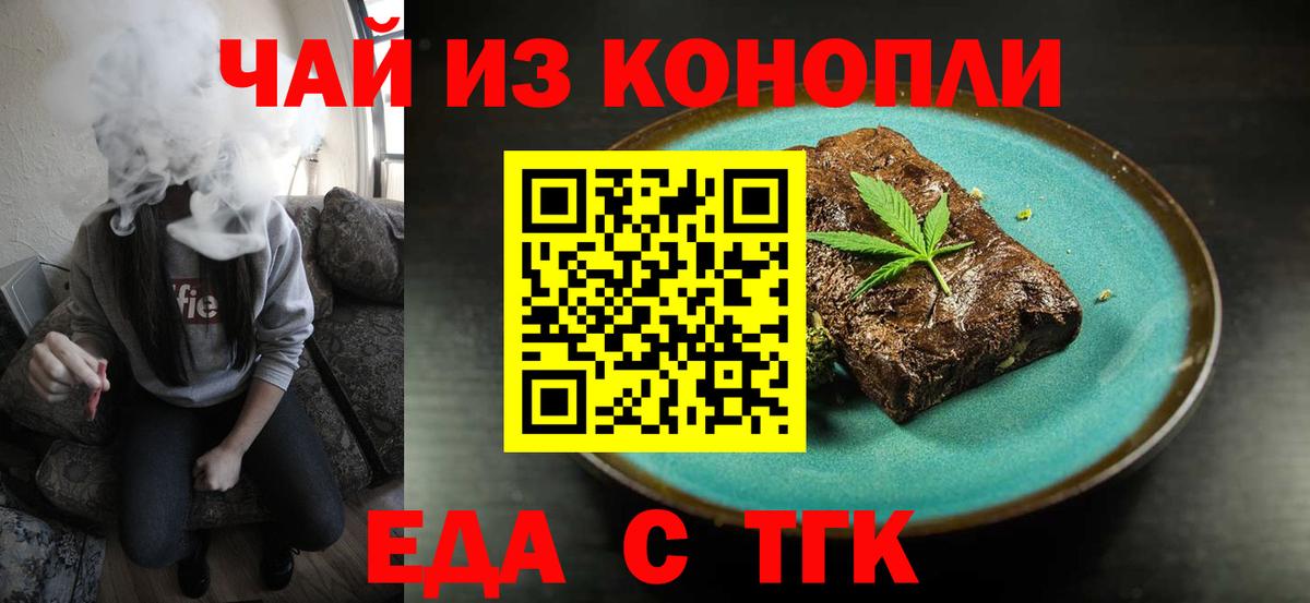 Печенье с ТГК марихуана  Вход с VPN  Пыть-Ях 