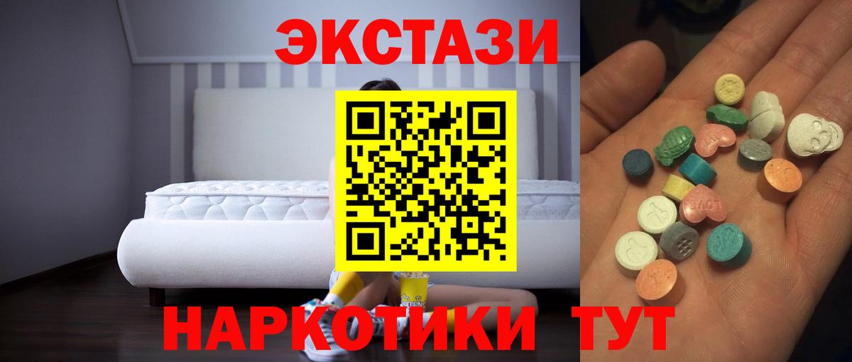 ЭКСТАЗИ  Вход с VPN  Пыть-Ях  ЭКСТАЗИ Philipp Plein  Ecstasy 300 mg 