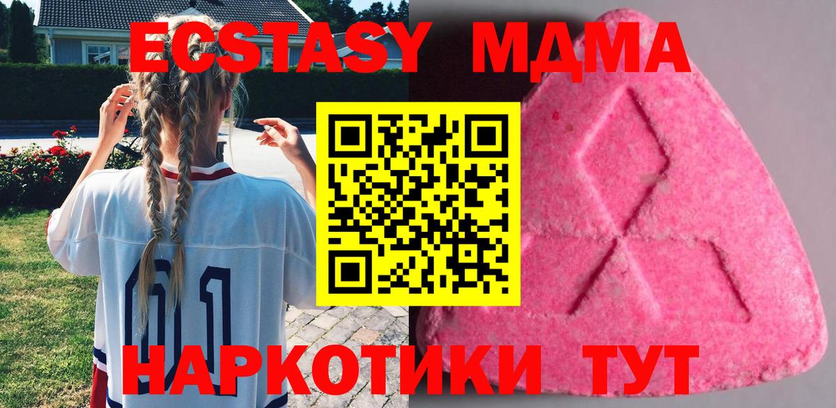 ЭКСТАЗИ 280мг Пыть-Ях