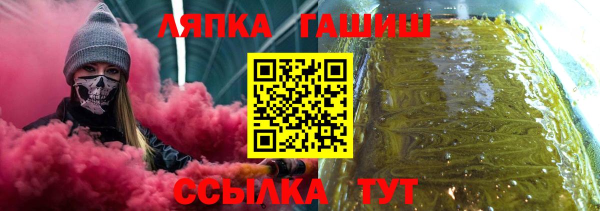 ГАШ гарик  ГАШИШ  Вход с VPN  Пыть-Ях  Гашиш VHQ 