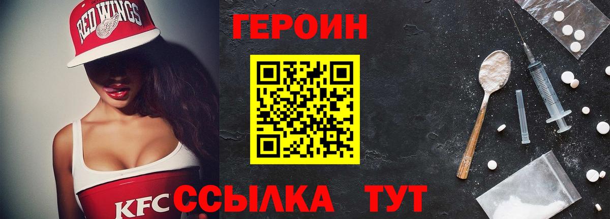 Пыть-Ях  ГЕРОИН Heroin  Вход с VPN 