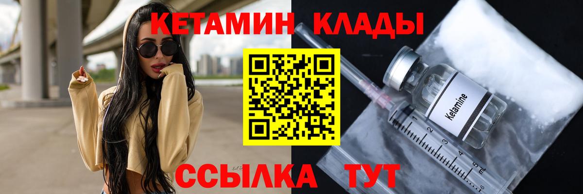 КЕТАМИН VHQ  КЕТАМИН ketamine  Пыть-Ях  Вход с VPN 