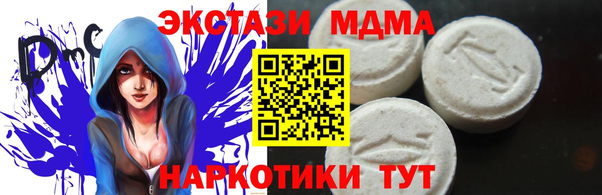 МДМА молли  MDMA молли  Вход с VPN  Пыть-Ях 