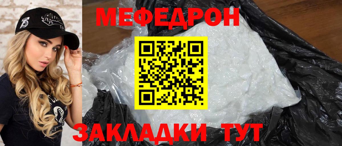 Меф мяу мяу Пыть-Ях