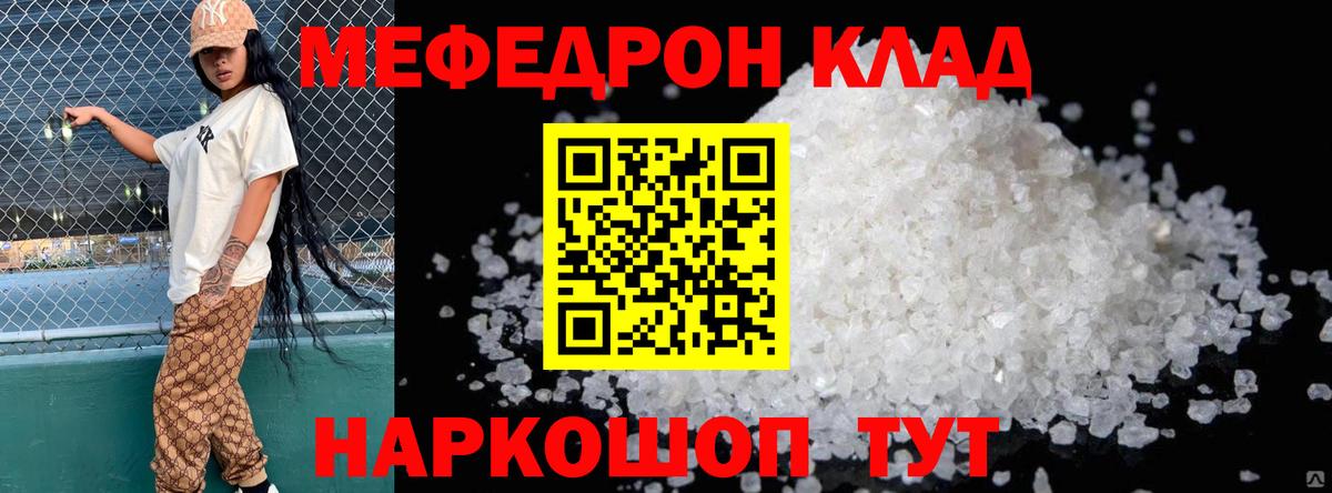 МЕФ мяу мяу  МЕФ мука  МЯУ-МЯУ  мега маркетплейс  Вход с VPN  Пыть-Ях  хочу  