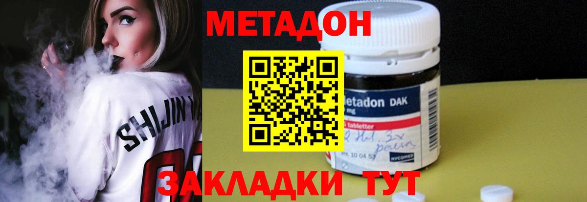 hydra зеркало  Метадон methadone  Вход с VPN  МЕТАДОН белоснежный  Пыть-Ях 